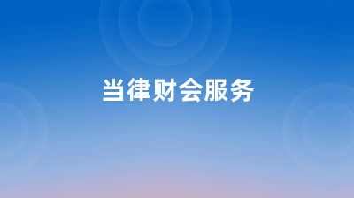 交通信息服務(wù)與網(wǎng)絡(luò)技術(shù)服務(wù) 融合創(chuàng)新，助力智慧交通發(fā)展